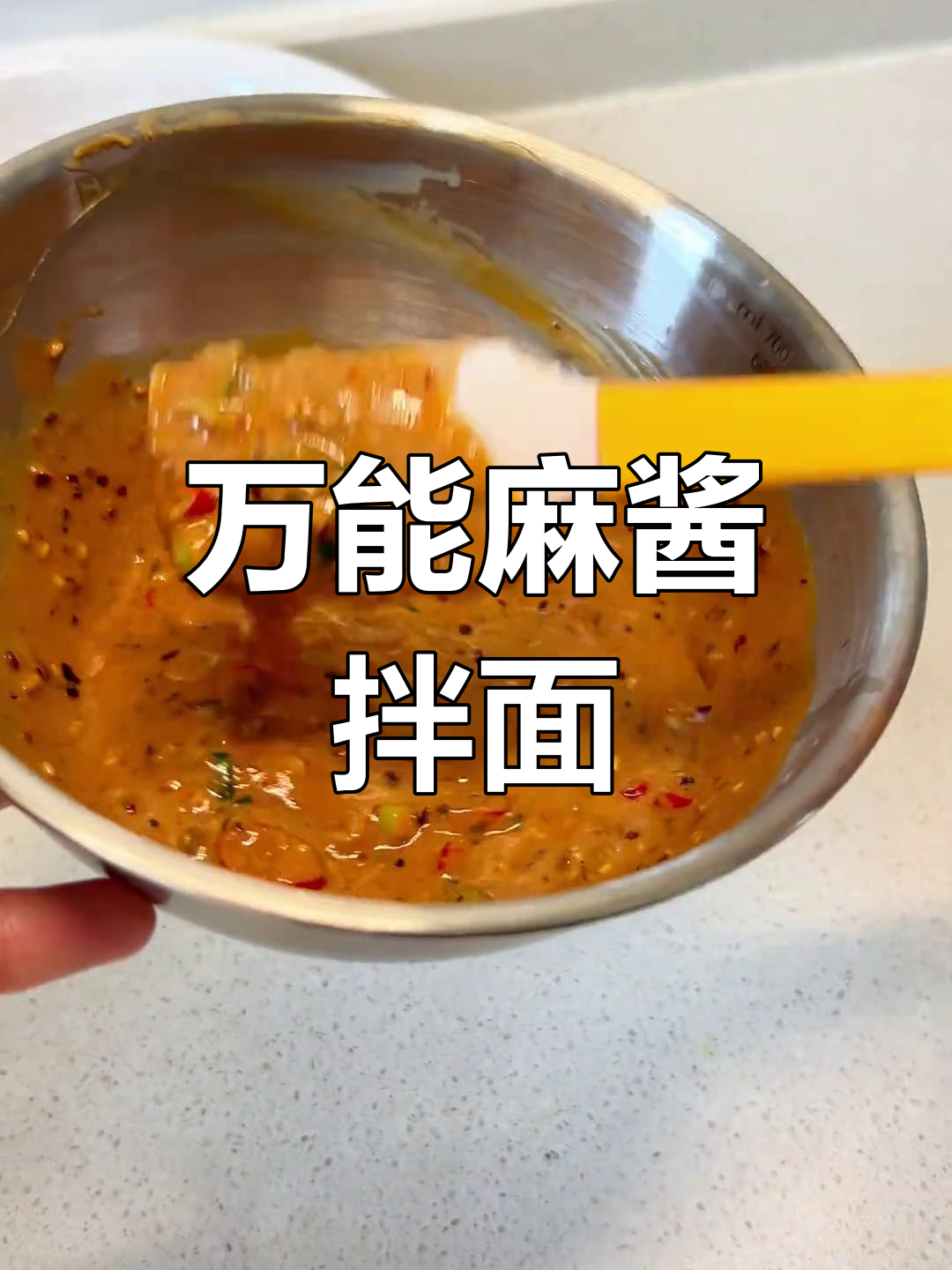 教你调万能麻酱,拌宽粉、凉皮都超好吃!
