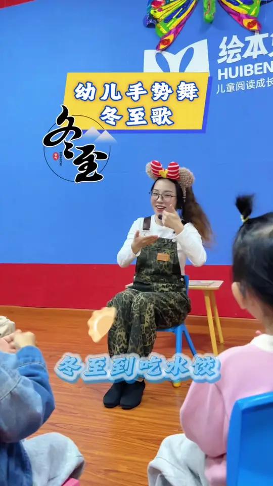 冬至到啦～饺子汤圆来报道!《冬至歌》手势舞安排!宝贝们小手挥起来～你们家冬至吃饺子还是汤圆