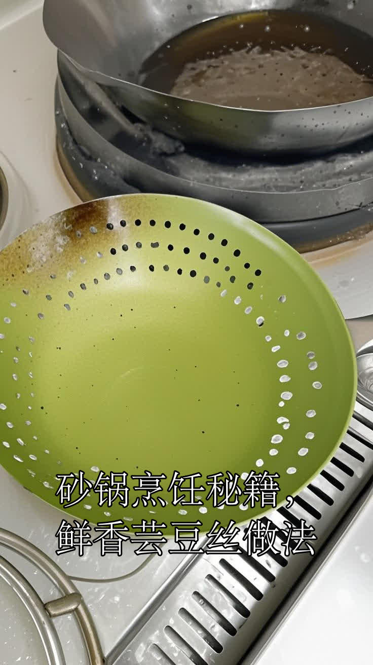 砂锅烹饪秘籍,鲜香芸豆丝做法