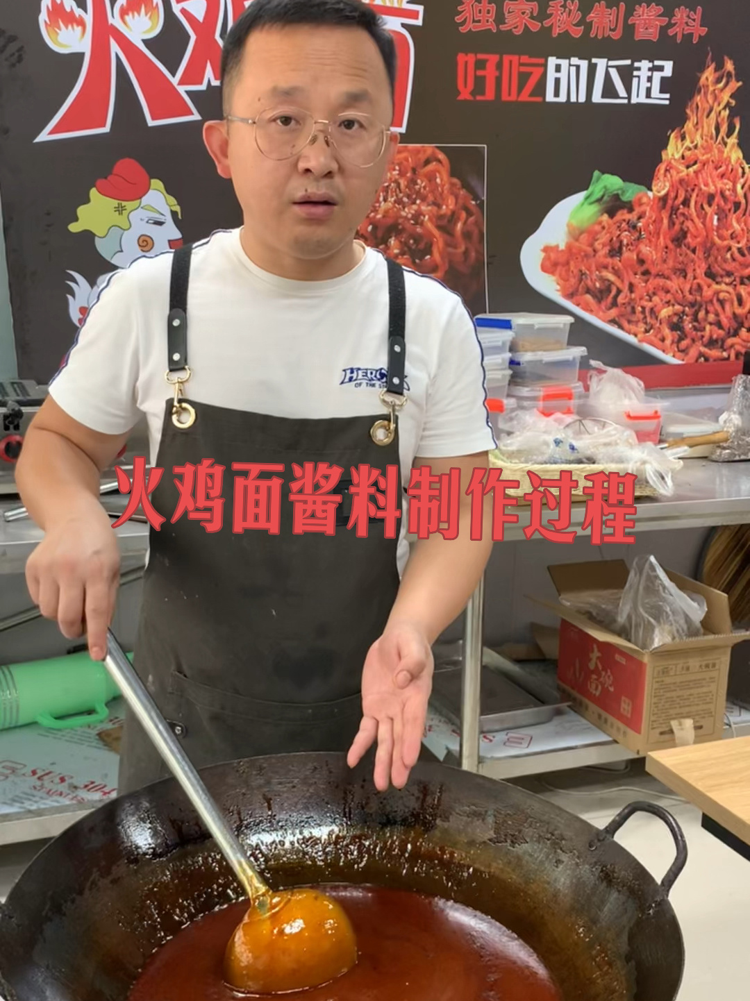 今天给老铁分享火鸡面酱料制作过程火鸡面