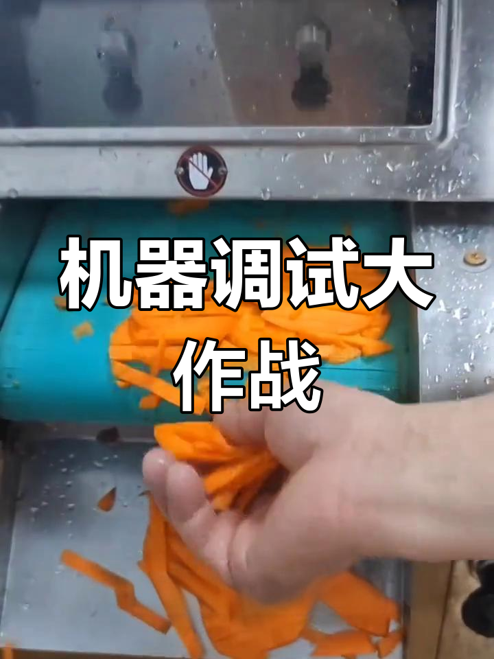 切菜机故障频发,传送带损坏让师傅头疼不已