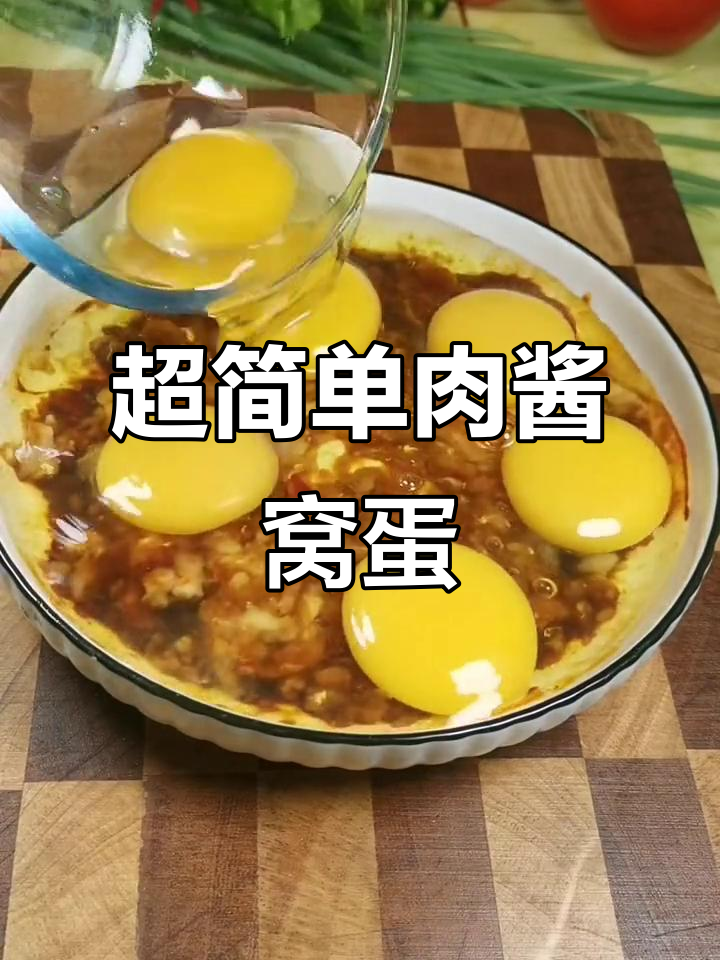 酱香卧鸡蛋,十分钟搞定下饭神器