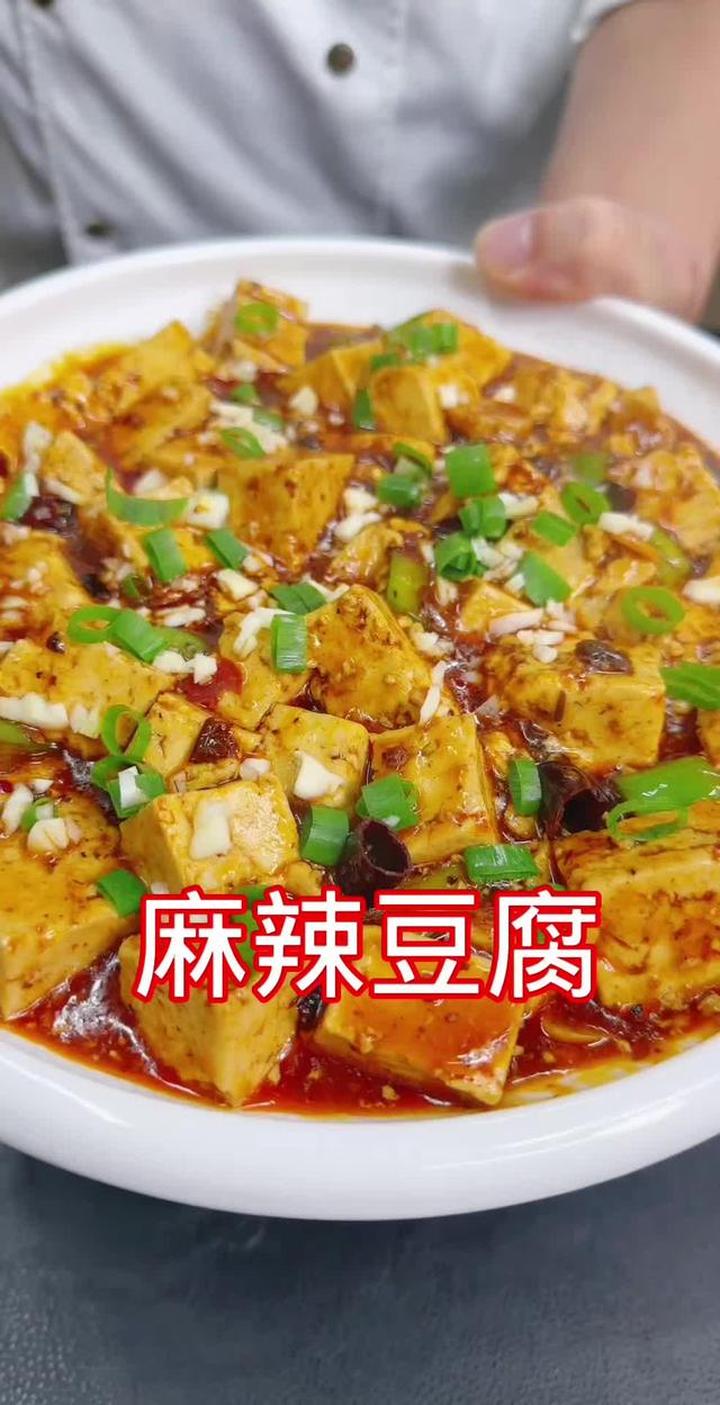 麻辣豆腐这样做，简单入味，超级下饭