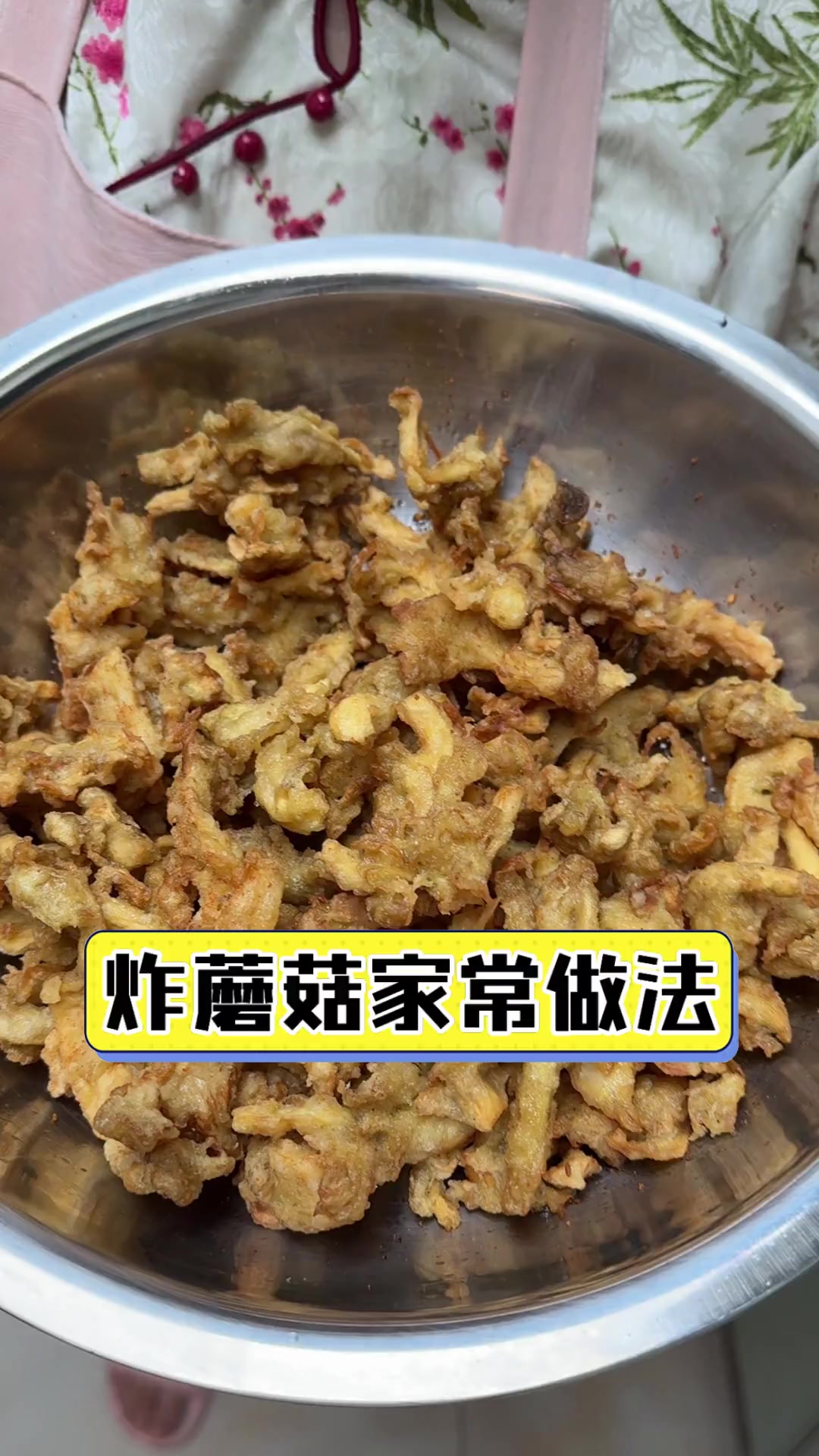 炸蘑菇家常做法