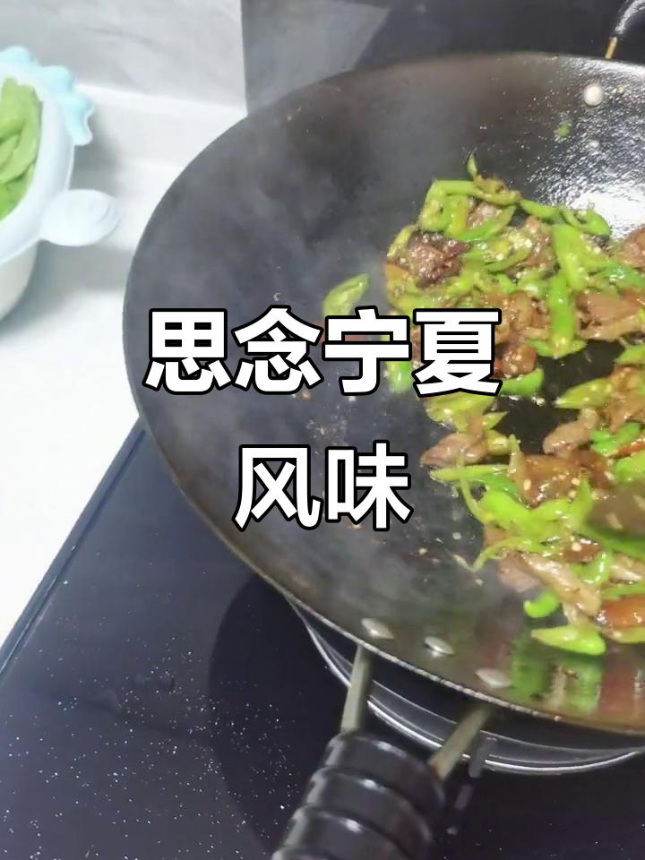 家乡菜总是那几样,怀念宁夏的独特海鲜与瓜苗味道!