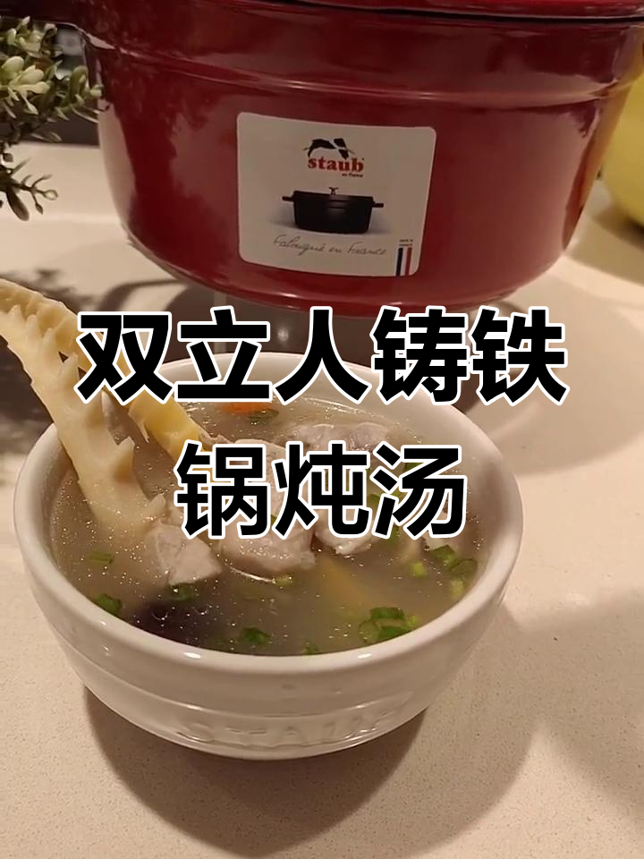 竹笋鸡汤,简单美味,温暖治愈