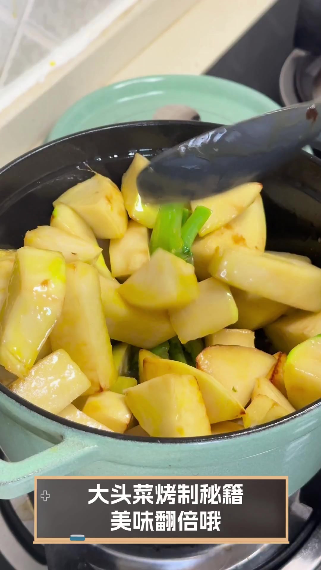 大头菜烤制秘籍,美味翻倍哦