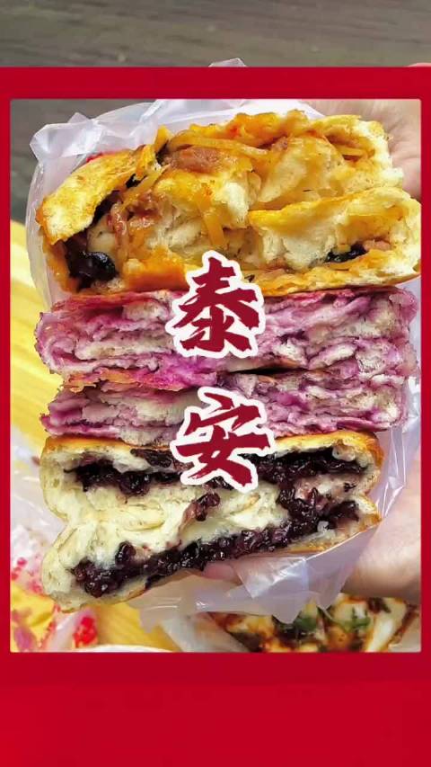 山东泰安,这份泰安美食必吃榜请收好