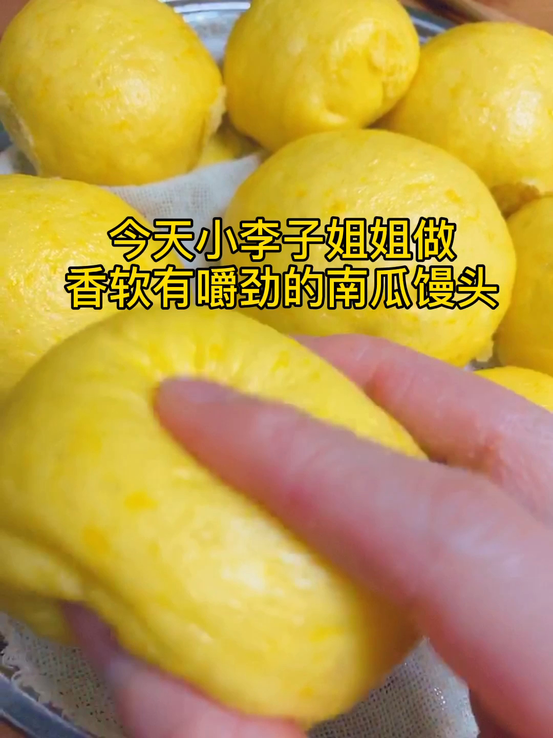 南瓜馒头的做法!简单易学