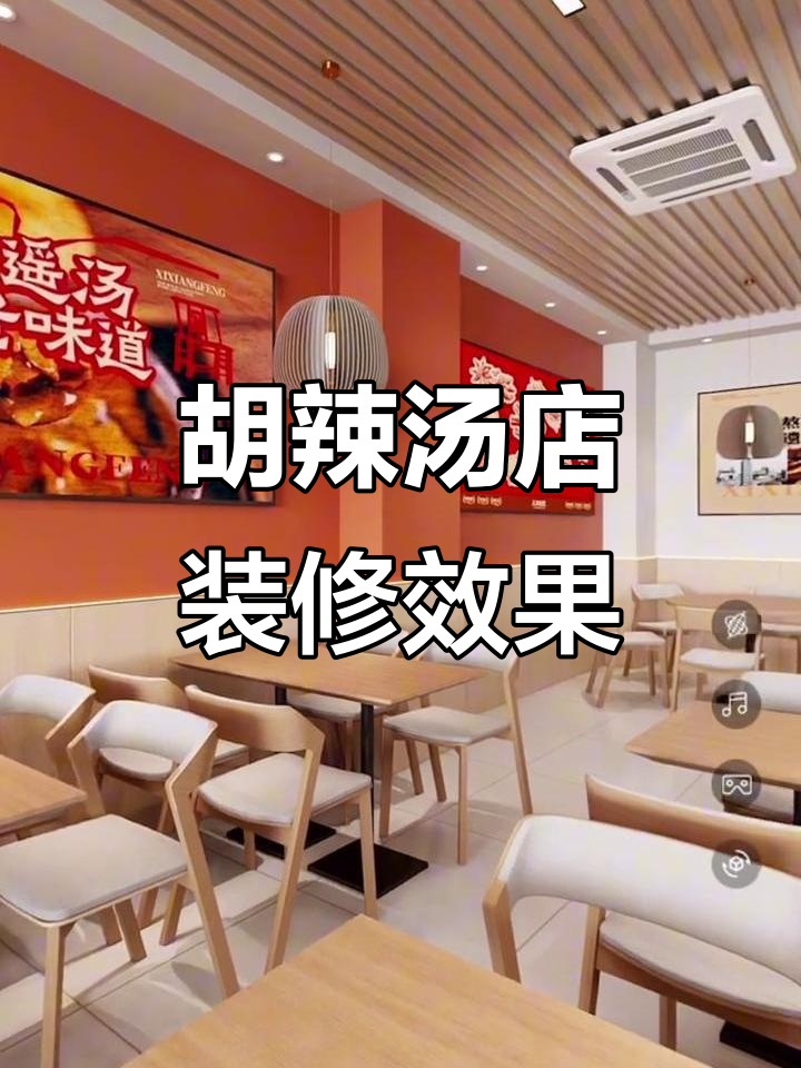 河南胡辣汤店设计效果图,打造独特餐饮空间