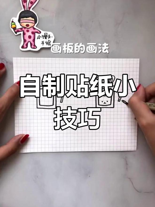 轻松掌握简笔画,提升绘画技巧
