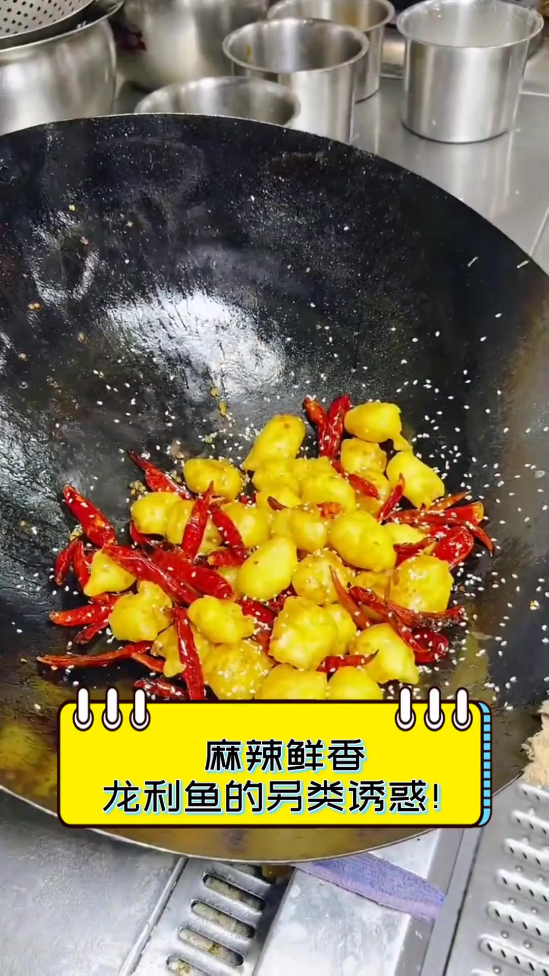 麻辣鲜香,龙利鱼的另类诱惑!