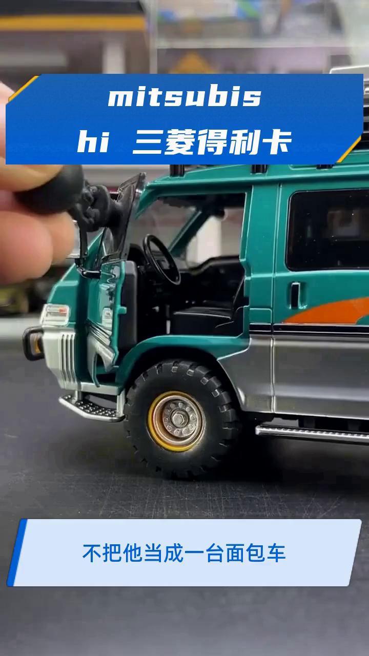 mitsubishi 三菱得利卡