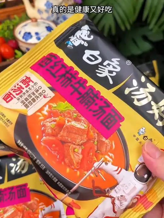 F白象西红柿牛腩面,慢熬高汤打底,浓郁鲜香,搭配上劲道面条,鲜香味美,营养又好吃 白象汤好