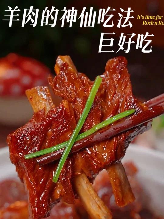 红焖羊肉,广式羊肉的神仙吃法!