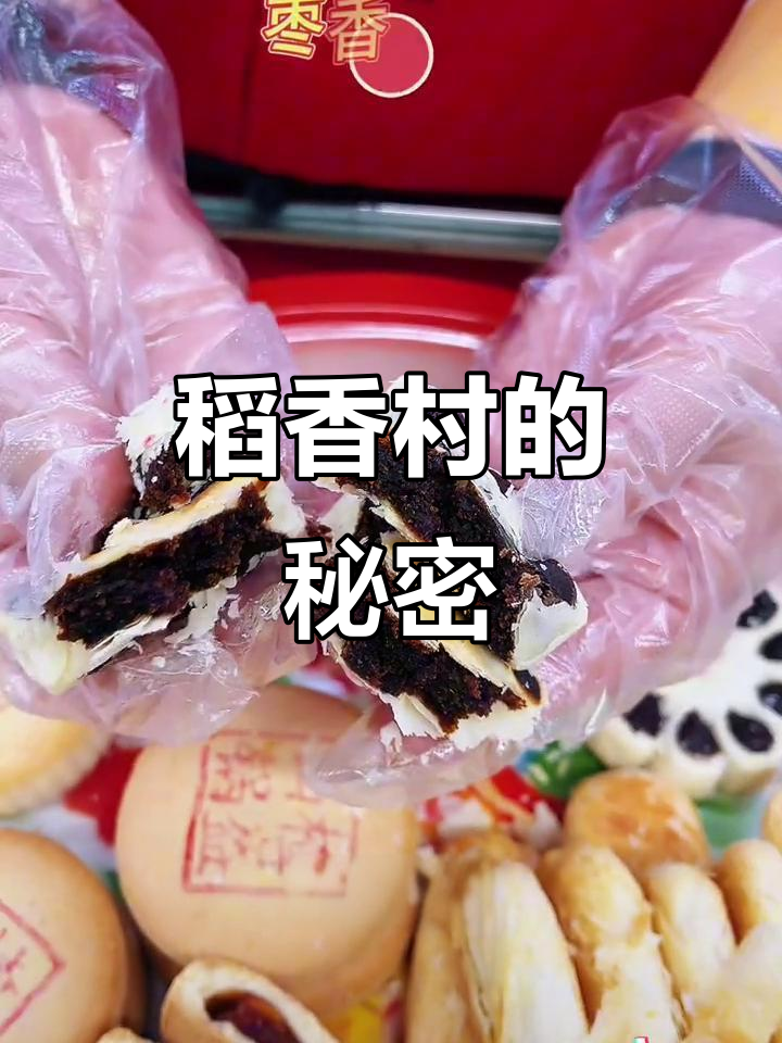 北京稻香村四大经典,牛舌饼、枣花酥等必试美味