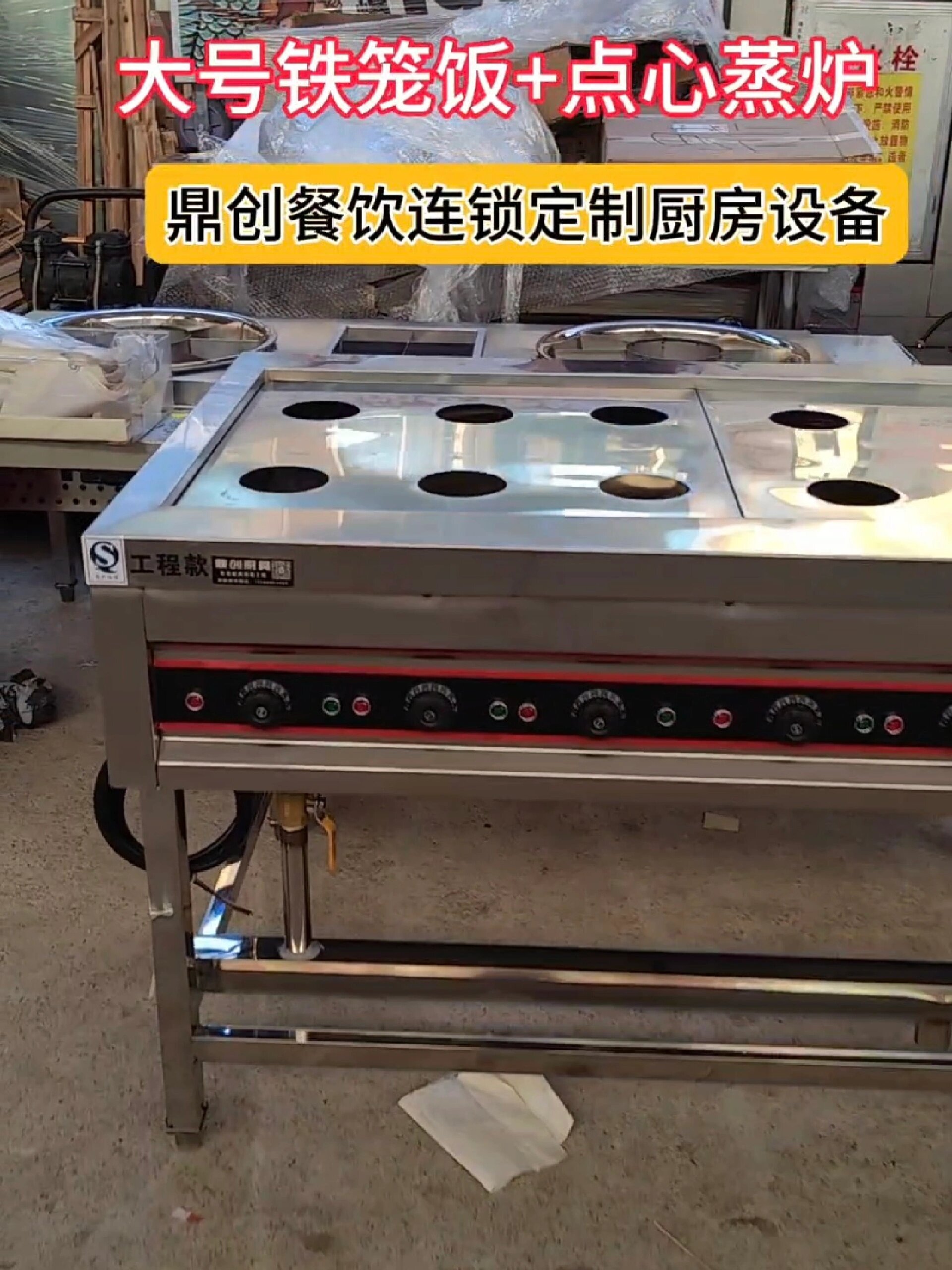 商用广式铁笼饭点心小笼包蒸炉