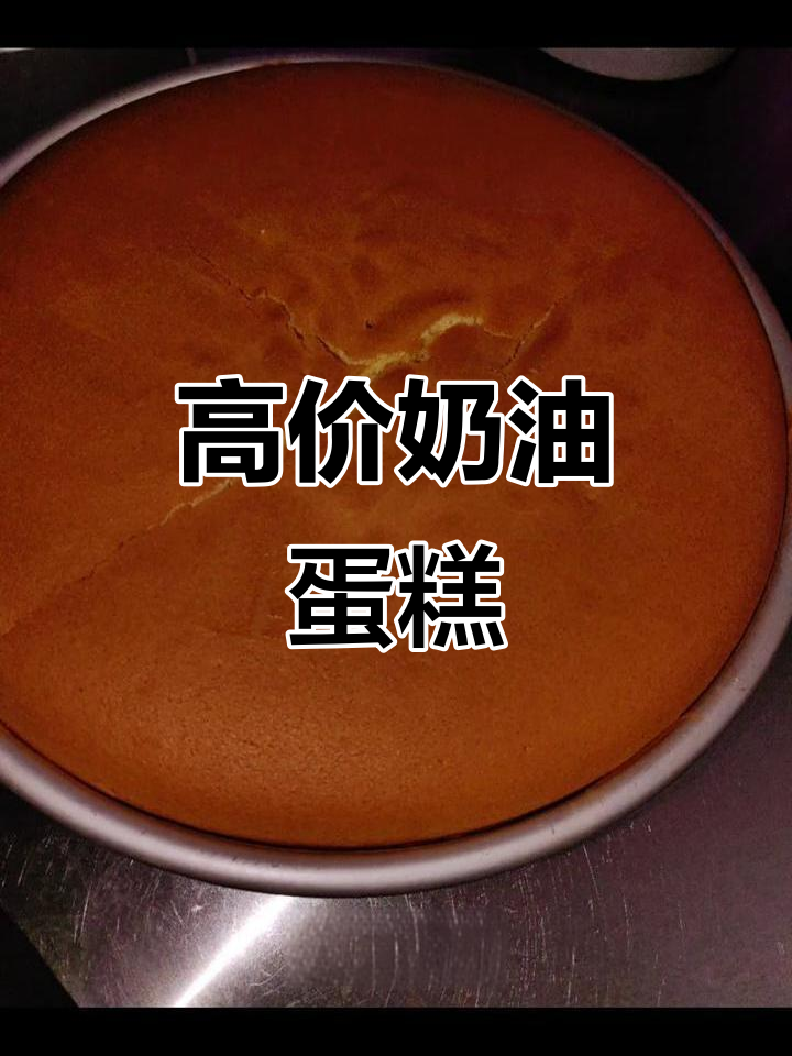 进口奶油成本高,12寸蛋糕花费近百元,涨价在所难免