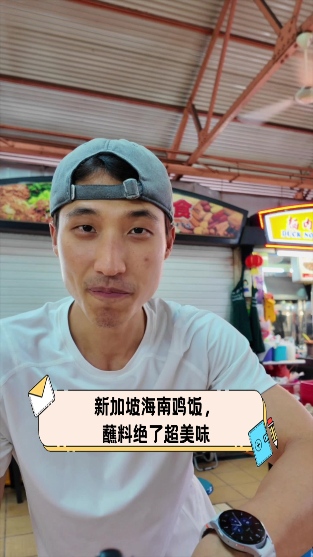 新加坡海南鸡饭,蘸料绝了超美味