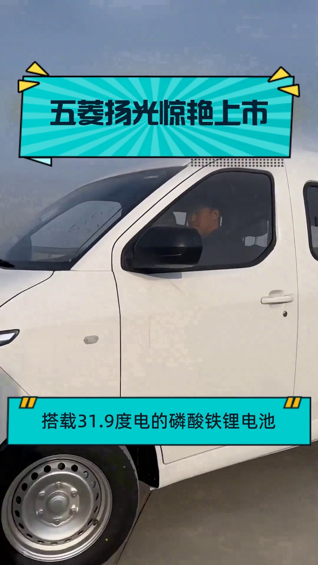 五菱扬光惊艳上市