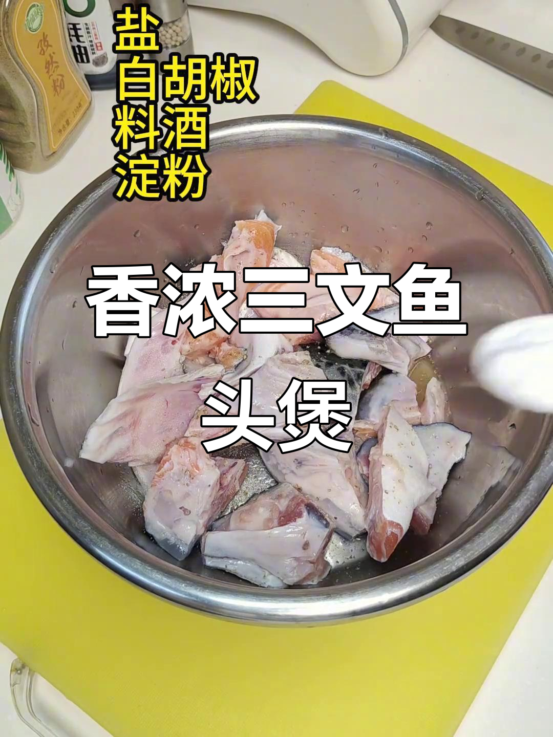 三文鱼头煲,家常味十足!
