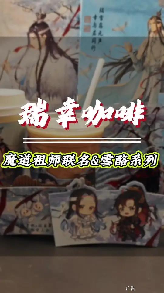 设好闹钟，魔道祖师手慢真的无了！