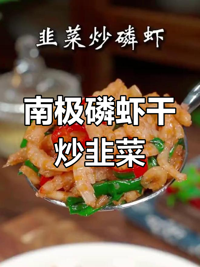 香辣南极磷虾干,下酒又下饭的完美小菜