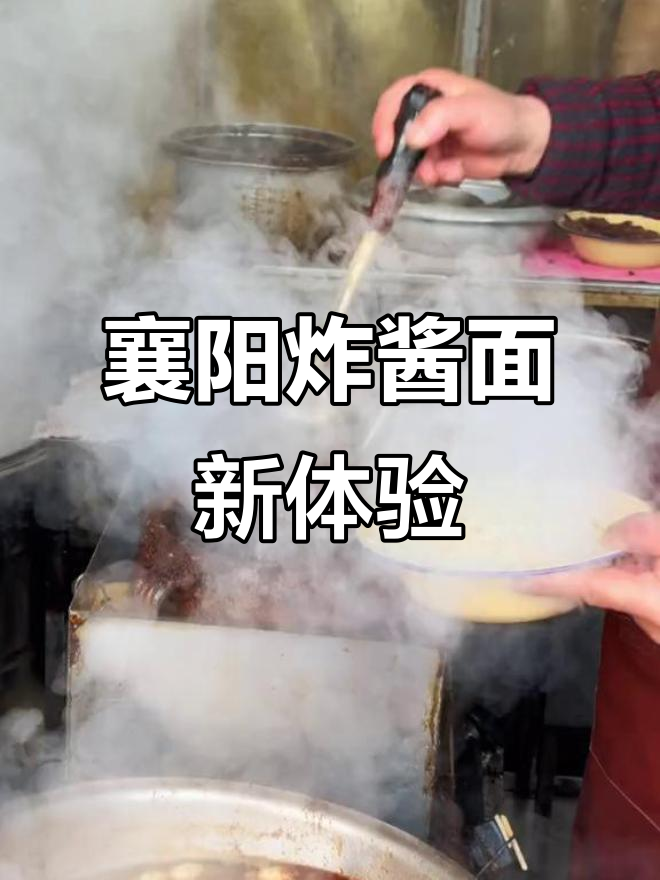 襄阳炸酱面,鹌鹑蛋、豆腐海带加料超满足!