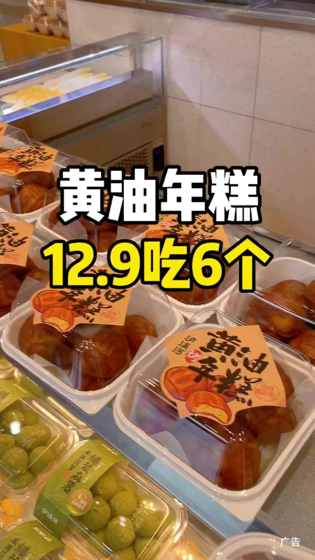 来吃黄油年糕啦 外酥里嫩,打开都是香味!下午茶必备!春日好食光 糕点 泸溪河 黄油年糕 网