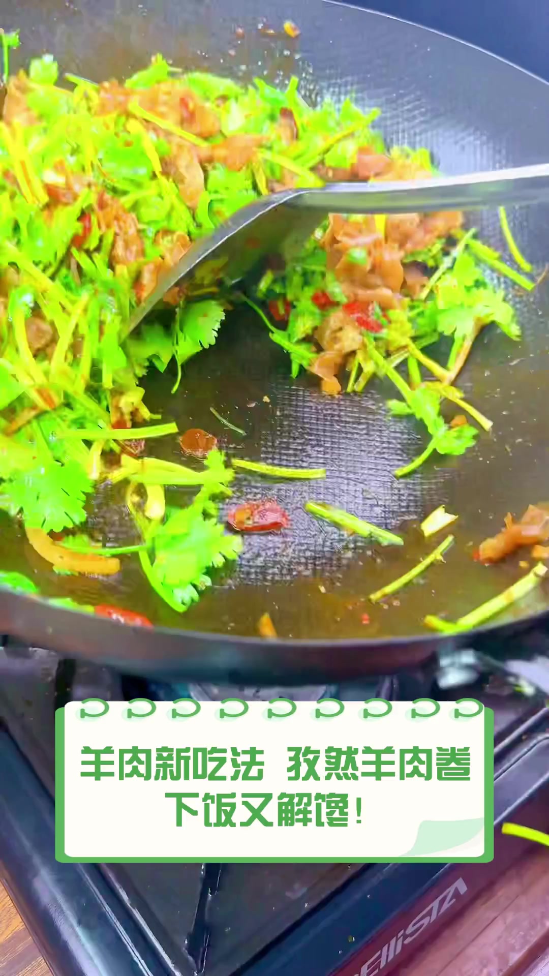 羊肉新吃法,孜然羊肉卷,下饭又解馋!