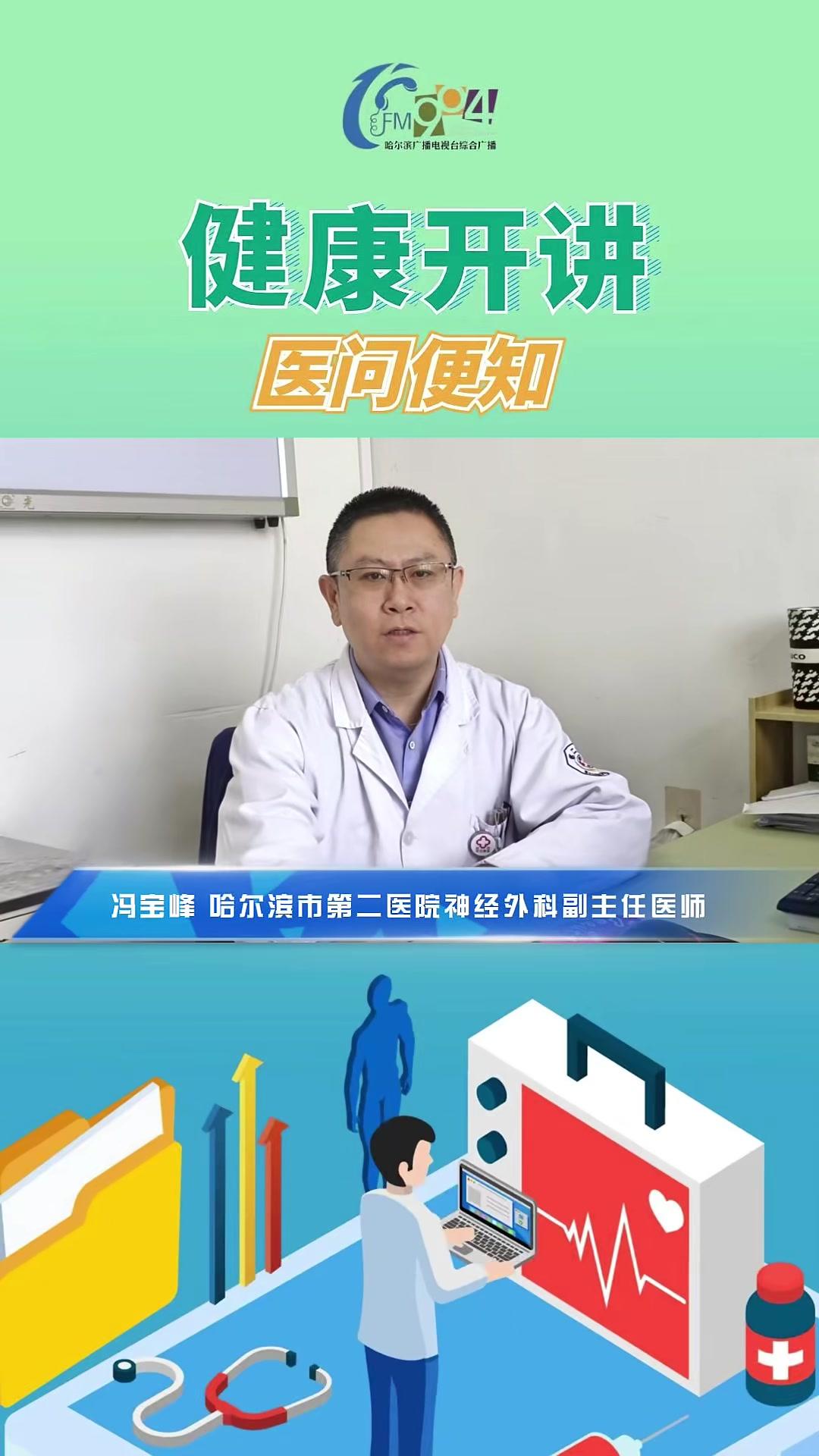 医问便知|后果:头昏、口齿不清、偏瘫等,颈动脉粥样硬化的危害究竟有多严重?健康开讲(采编: