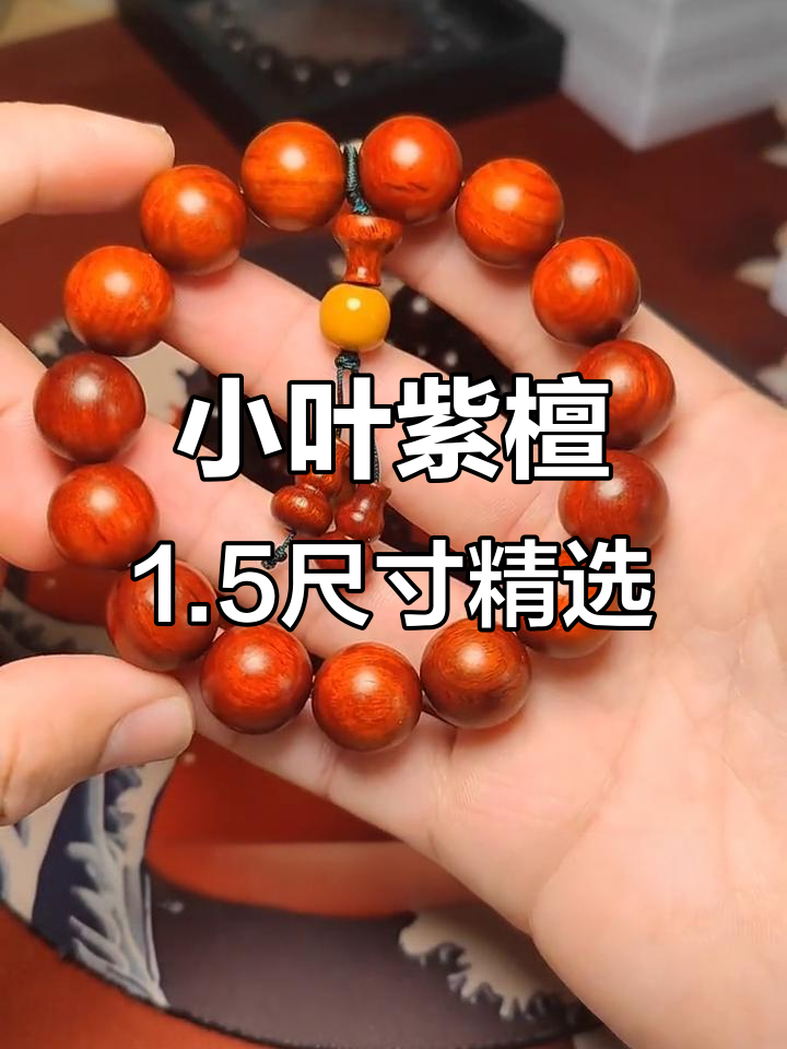 印度小叶紫檀手串盘点:鸡血红、泥料与金星款式全解析