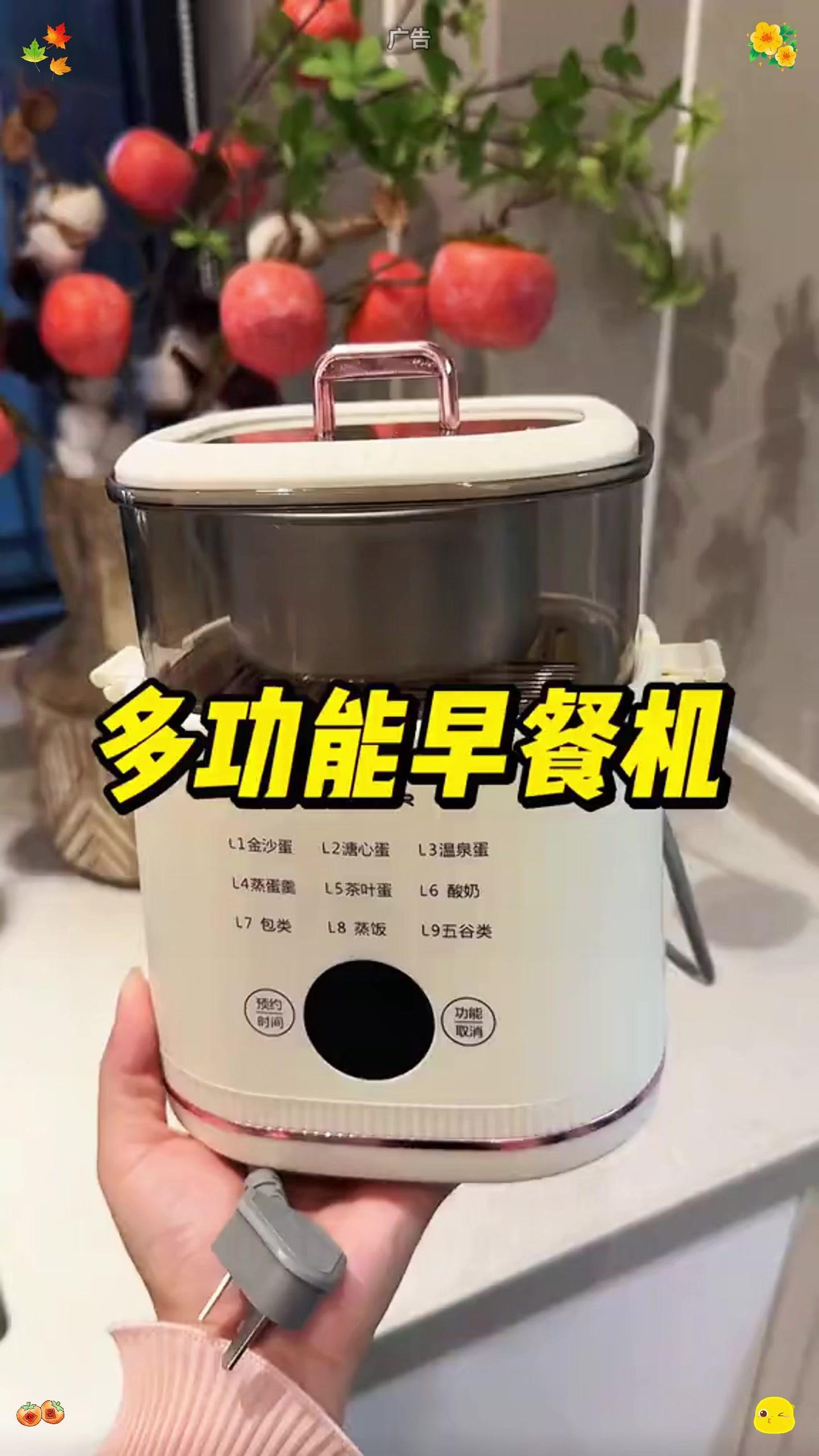 全拼手速！多功能早餐机，一家人的早餐一锅搞定！自动断电省事又省心 高品质 品质好物 厨房好