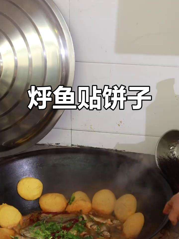新鲜古眼鱼配青萝卜,饼子炒出美味