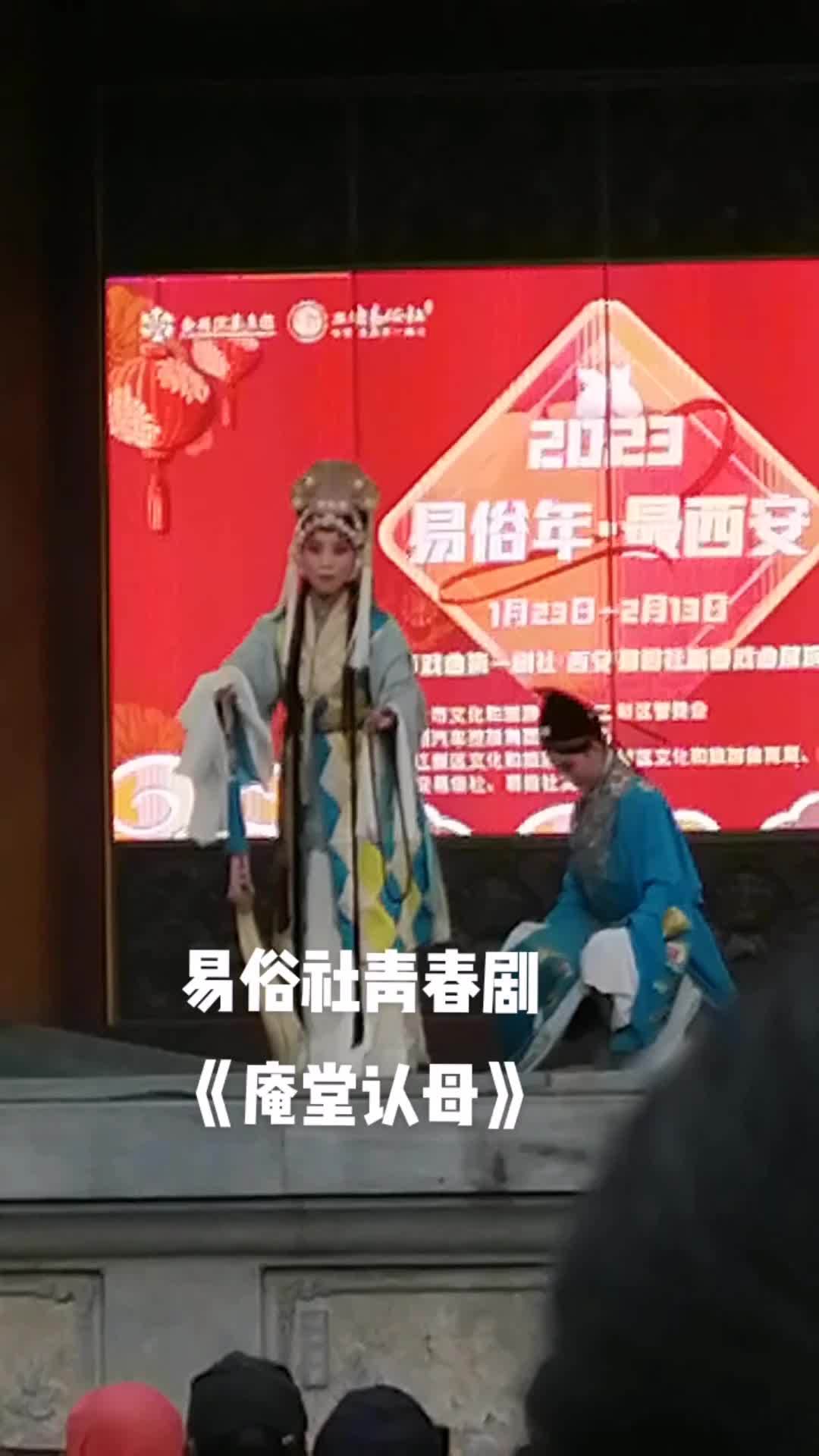 传承戏剧文化 戏剧经典唱段欣赏 演出现场拍摄 百年,易俗社青年演员纷纷亮相,给广大戏迷带来