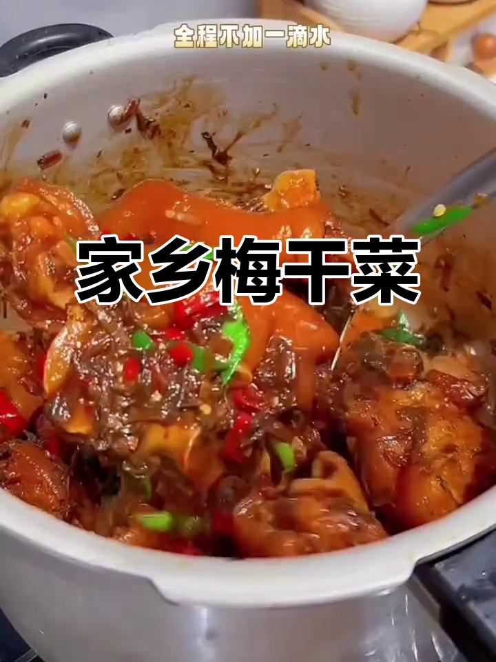 浙江农家梅干菜,自然腌制晒干,300g或500g可选