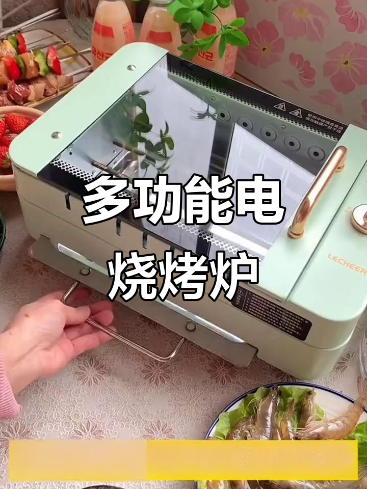 一台电烧烤炉,煎烤火锅都能搞定,厨房神器太方便了