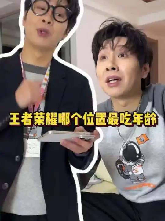 哪个位置最不吃年龄