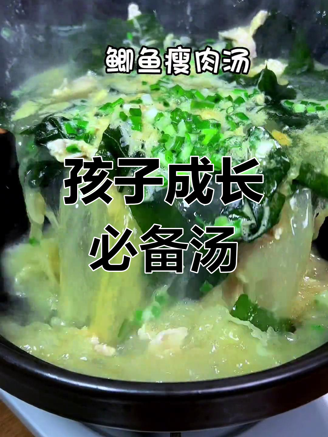 春季孩子长高,鲫鱼豆腐汤补钙又营养,妈妈必试!