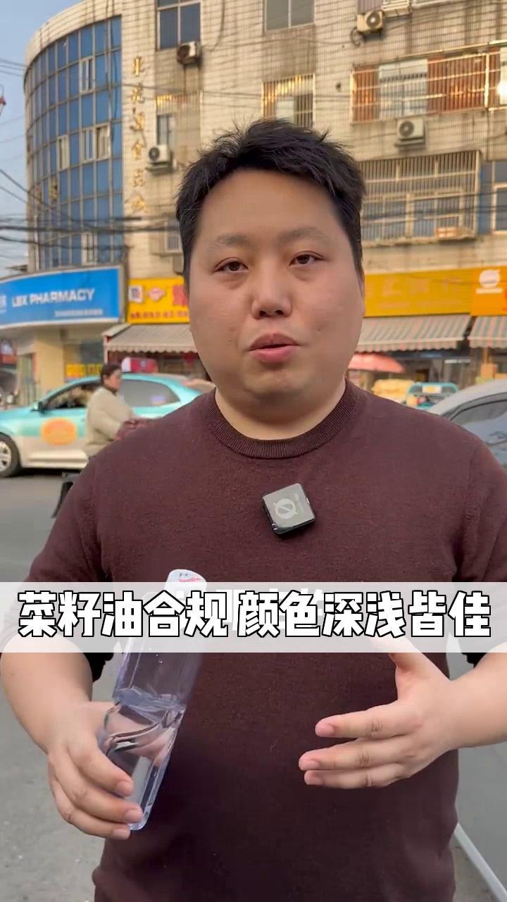 菜籽油合规颜色深浅皆佳