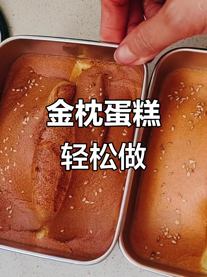 零卡糖金枕蛋糕，细腻绵软又控糖