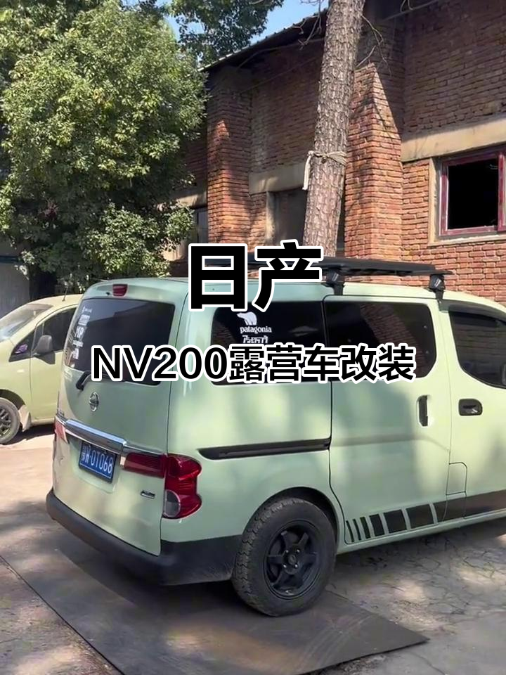 改装日产NV200面包车,打造个性露营小车