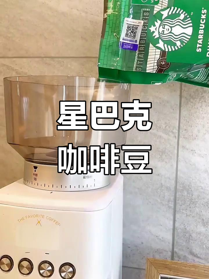 星巴克咖啡豆全解析
