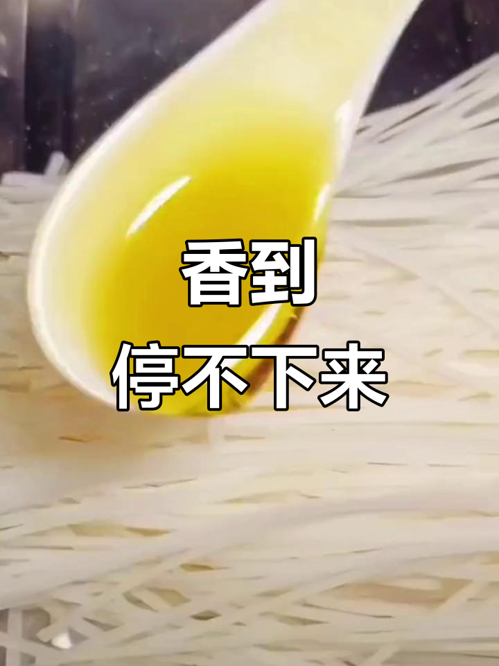 云南蒸饵丝,香气扑鼻让人无法抗拒