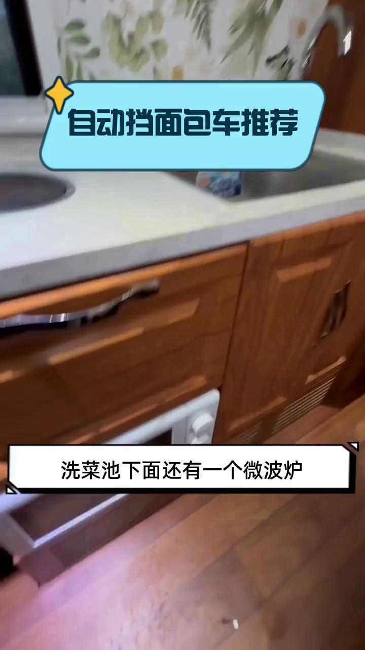自动挡面包车推荐
