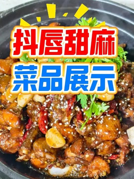 甜麻肥蛤所用酱料,还可以做哪些菜品呢?甜麻肥蛤,甜麻花甲,干锅 香辣蟹龙虾尾,甜麻
