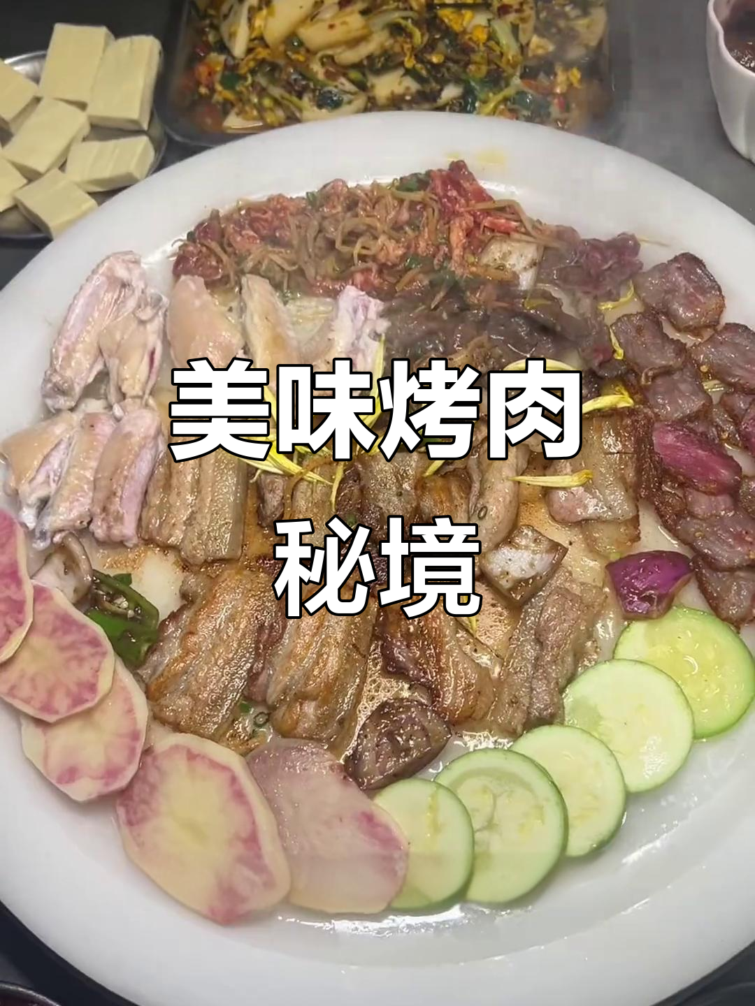 南充隐藏的美味烤肉,独特风味让人欲罢不能!
