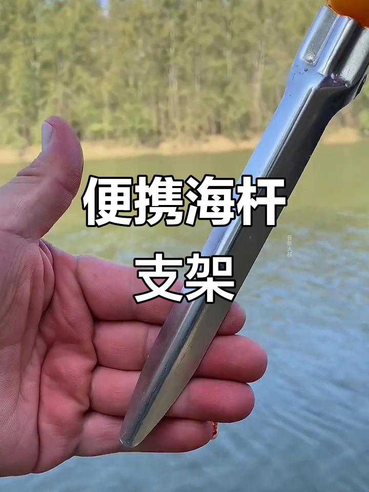 海杆支架折叠设计,钓鱼后轻松收纳小物件,超实用!
