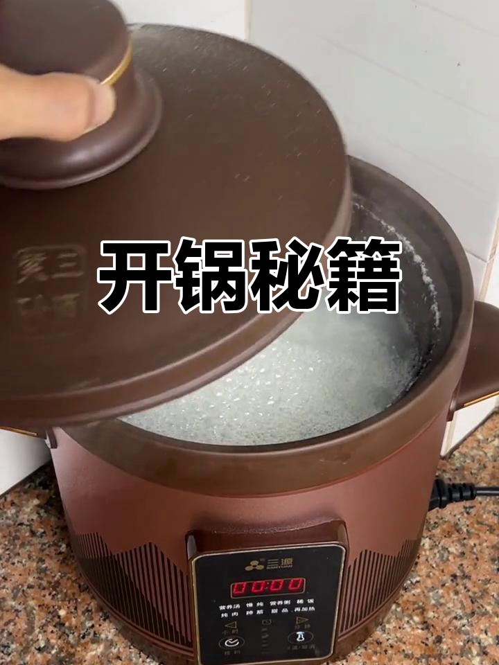 紫砂锅开锅有诀窍,轻松掌握传承百年美味