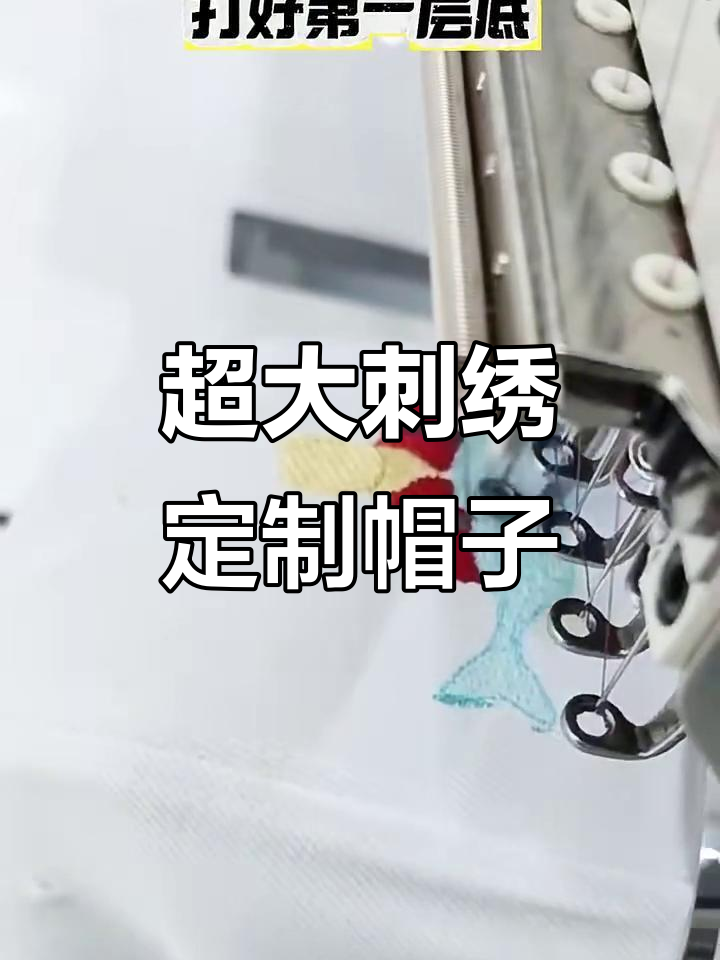超大刺绣空间定制鸭舌帽,动漫人物细节完美呈现